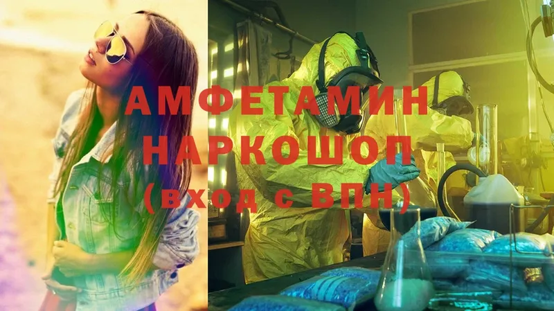 где продают   Аткарск  Amphetamine Розовый 